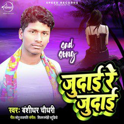 Judai Re Judai - Single