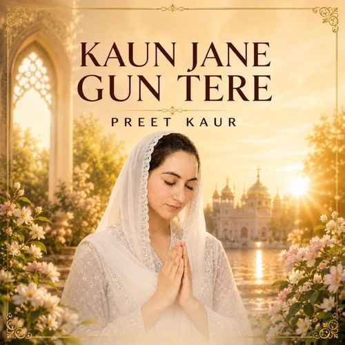 KAUN JANE GUN TERE
