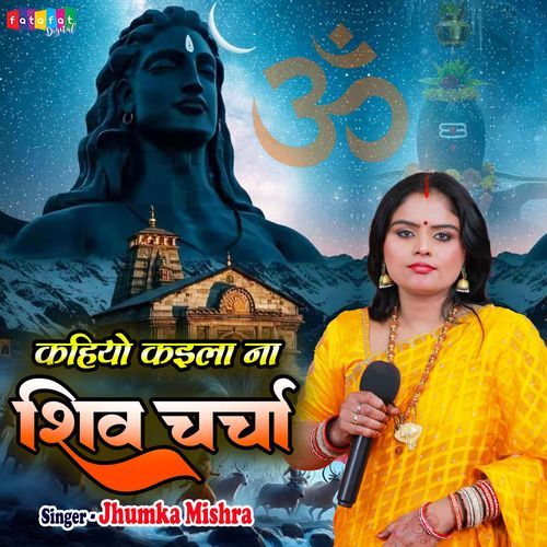 Kahiyo Kaila Na Shiv Charcha