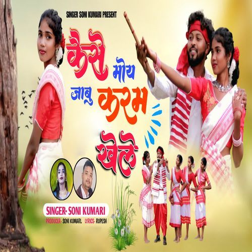 Kaise Moy Jaabu Karam Khele