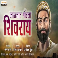 Kaljat Gondala Shivray-PBkYQhhoZ2U