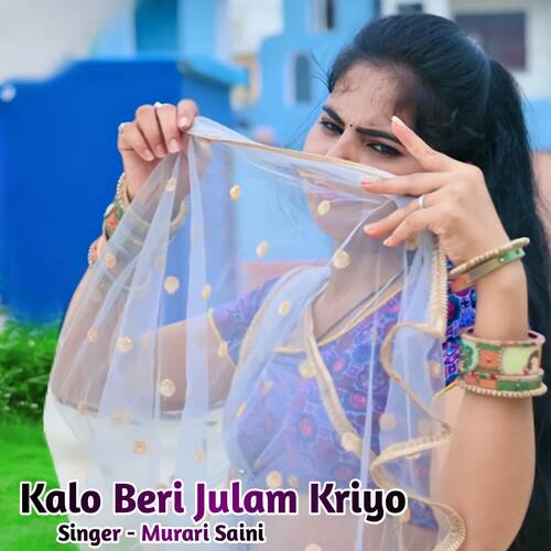 Kalo Beri Julam Kriyo