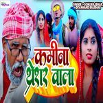 Kamina Thresher Wala