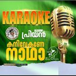 Kanivekane - Karaoke
