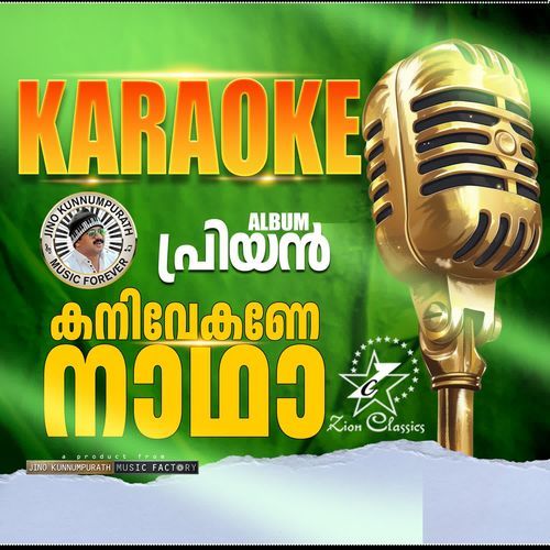 Kanivekane (Priyan) - Karaoke