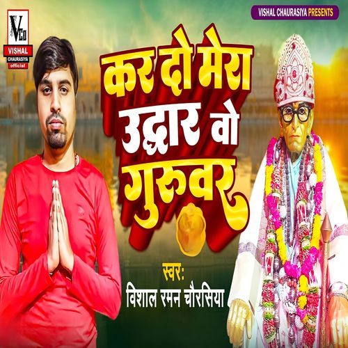 Kar Do Mera Uddhar Vo Guruvar