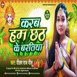 Karab Hum Chhath Ke Baratiya (Bhojpuri)