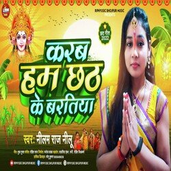 Karab Hum Chhath Ke Baratiya