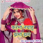 Karma Nachahu Jhamajham.