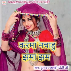 Karma Nachahu Jhamajham.