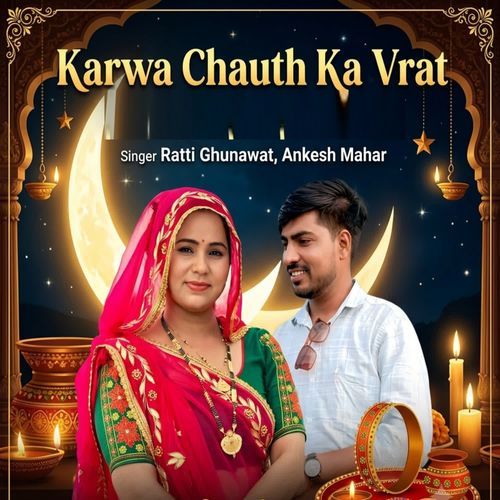 Karwa Chauth Ka Vrat