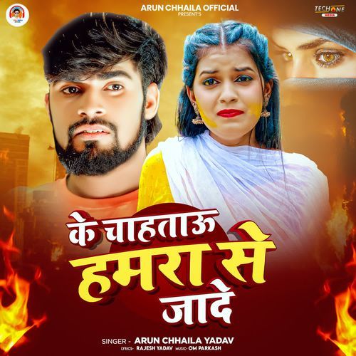 Ke Chahtau Hamara Se Jade