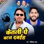 Ketali Pe Batan Dabaiha