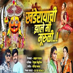 Khanderayachi Jhalemi Murali