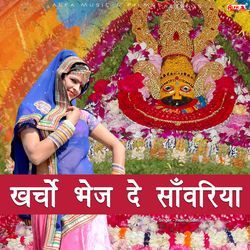 Fagan Ka Mahina Mein Hove Jatri Bhela