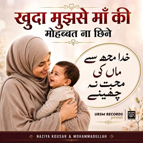 Khuda Mujhse Maa Ki Mohabbat Na Chhine