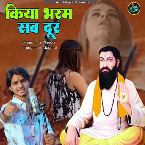 Kiya bharam sab door