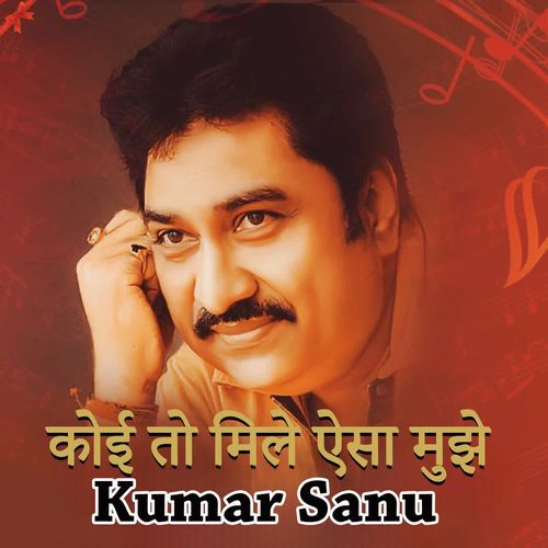 Koi Toh Mile Aisa Mujhe