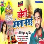 Koshi Angana Bharai (Bhojpuri)
