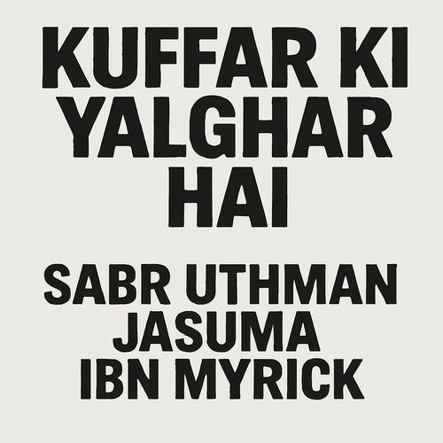 Kuffar Ki Yalghar Hai - Hammad ur Rehamn
