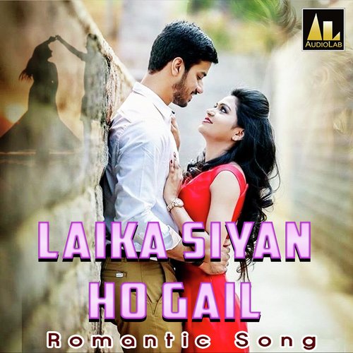 LAIKA SIYAN HO GAIL ROMANTIC SONG