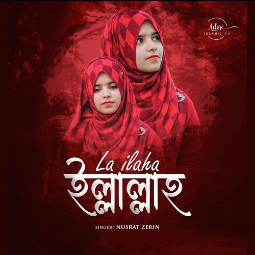 La Ilaha Illallah