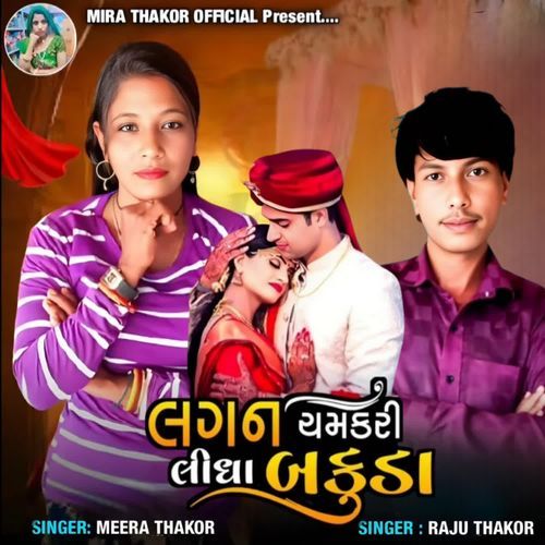 Lagan Cham Kari Lidha Bakuda