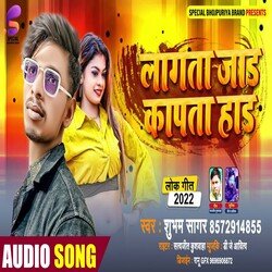 Lagta Jad Kapta Had (Bhojpuri Song)-NRIGfStnRmA