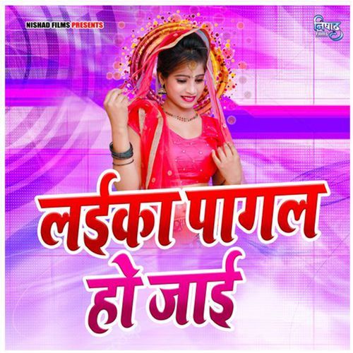Laika Pagal Ho Jai