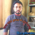 Lal Lal hathan me donon baju