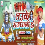 Lauke Rajdhani Ho (Bhojpuri)