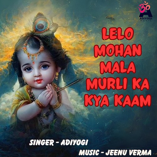 Lelo Mohan Mala Murli Ka Kya Kaam