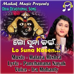 Lo Suna Kaeen (Odia Devotional Song)-PCwcBx1YYnY