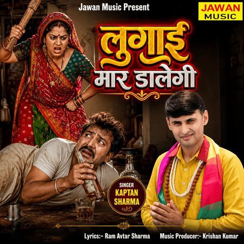 Lugai Maar Dalegi