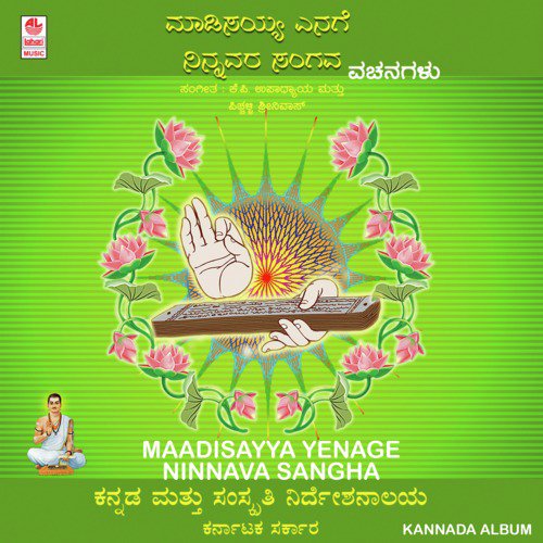 Maadisayya Enage Ninnavara Sangava