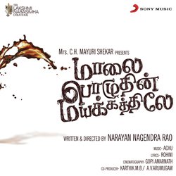 Maalai Pozhudhin Mayakathilaey