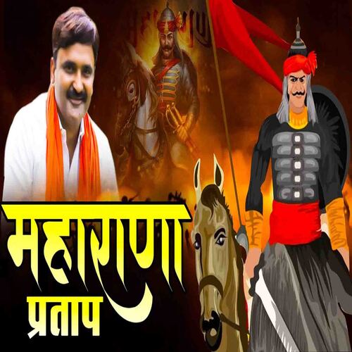 Maharana Partap