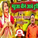 Mahua Bine Aabe Turi