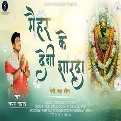 Maihar Ke Devi Sharda