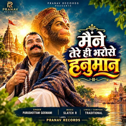 Maine Tere Hi Bharose Hanuman