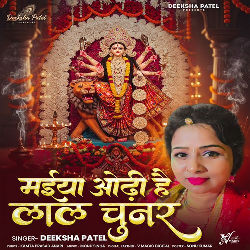 Maiya Odhi Lal Chunar