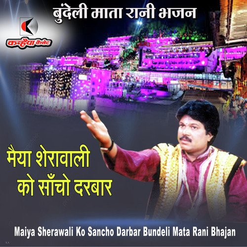 Maiya Sherawali Ko Sancho Darbar Bundeli Mata Rani Bhajan