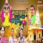 Malabai Pan Full Vahil Me Tula