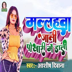 Mallahava Jali Pokhari Me Dali