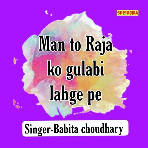 Man To Raja Ko Gulabi Lahge Pe