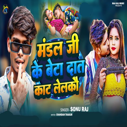 Mandal ji ke beta dat kat lelkau