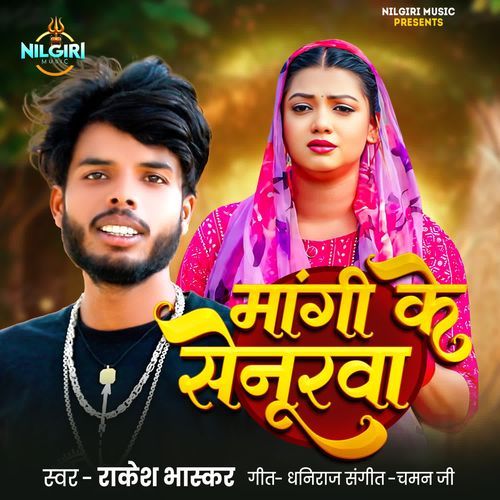 Mangi Ke Senurwa