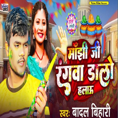 Manjhi Ji Rangba Dalo Halau