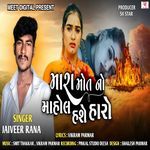 Mara Mot No Mahol Hashe Haro