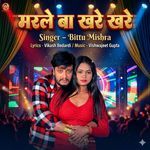 Marle Ba Khare Khare